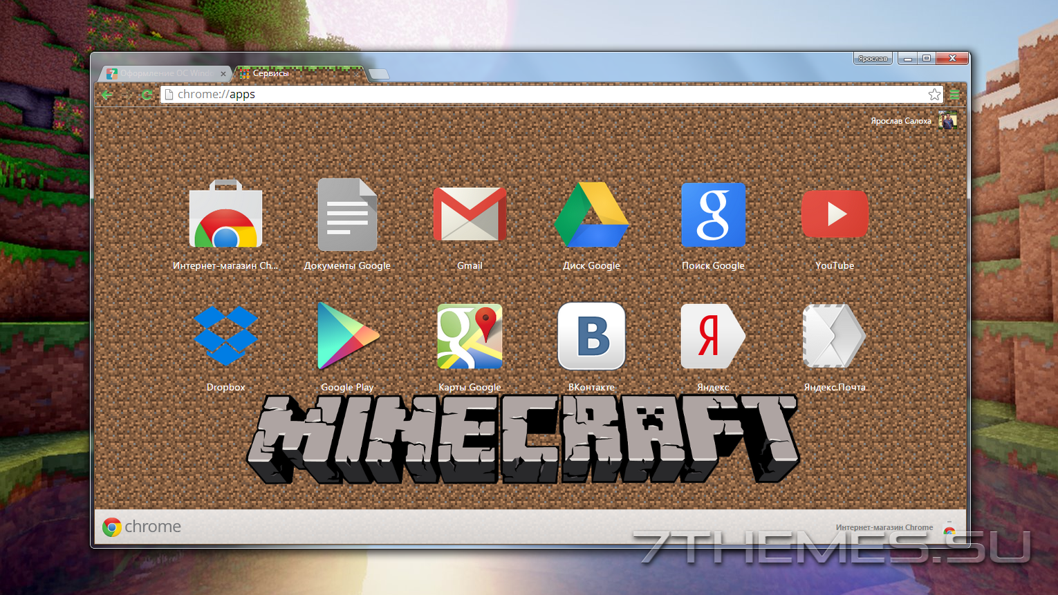 Тема "Minecraft" для Google Chrome