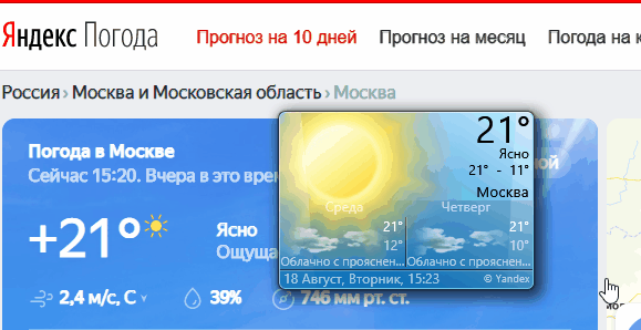 Погода 7 черкесск. Погода в Москве на сегодня. Прогноз погоды в Москве на 10 дней. Прогноз погоды в Калуге.