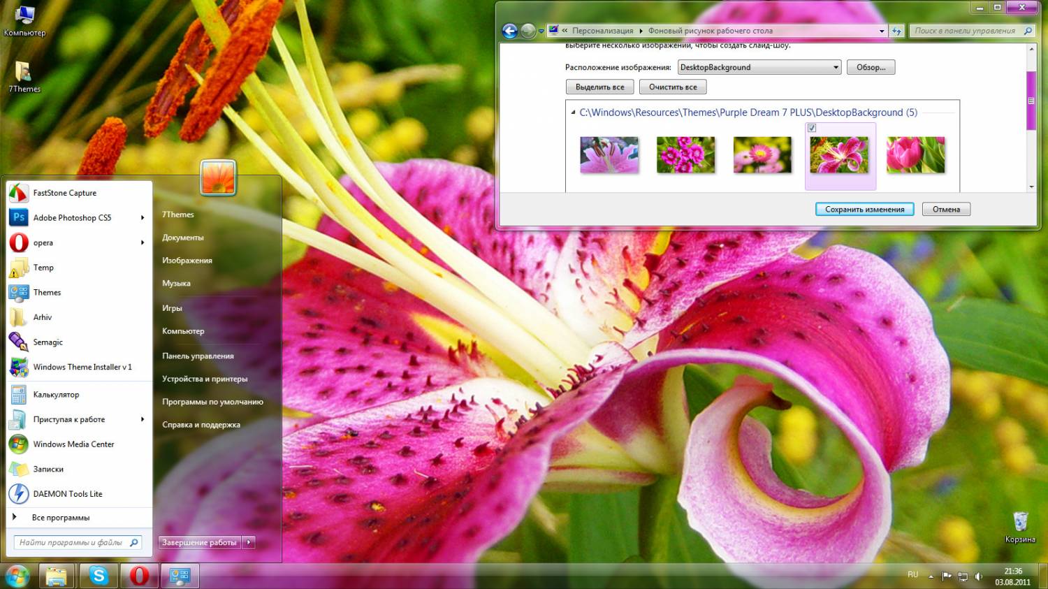 Тема Purple Dream 7 Plus Прекрасная тема с цветами для Windows 7