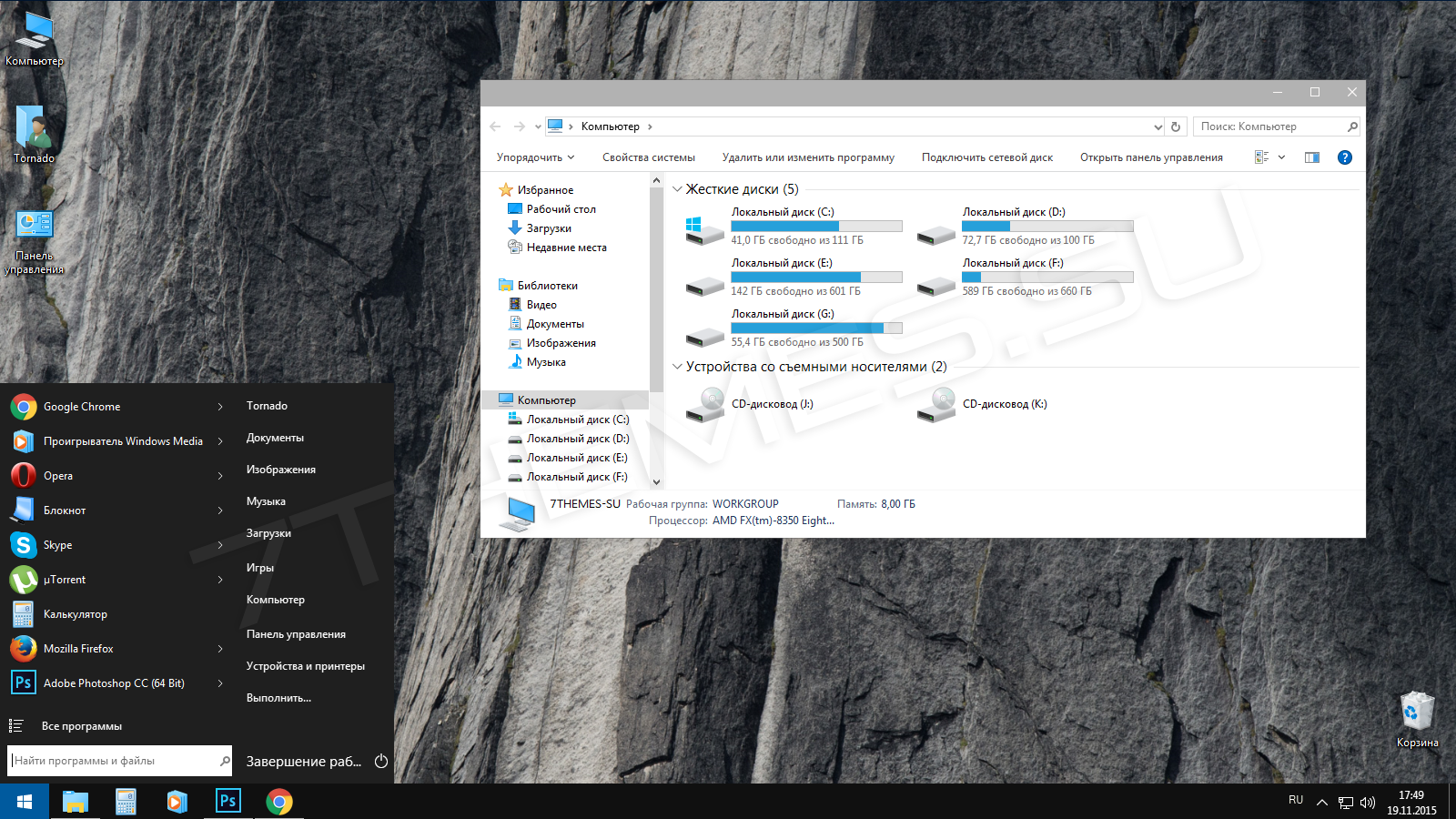 Изменение и удаление тем в Windows 10