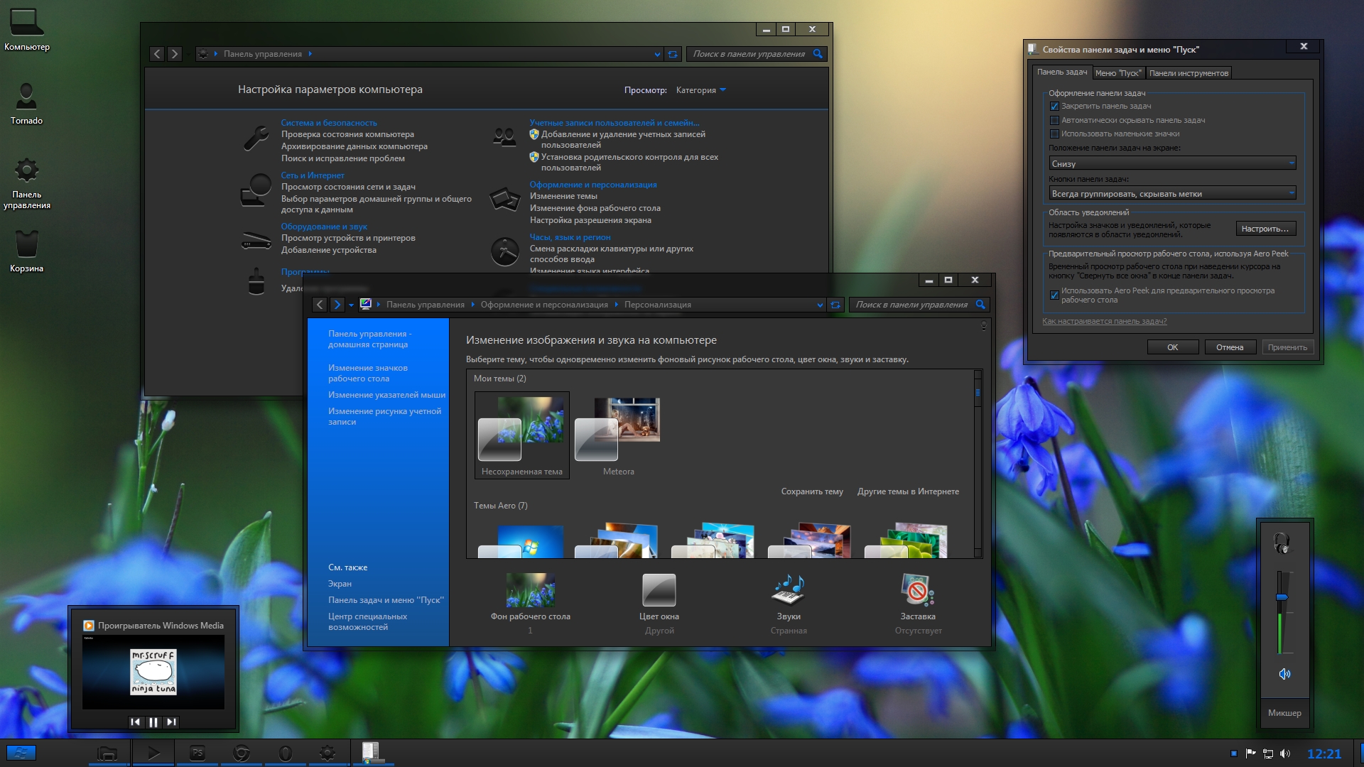 Тема инт. Темы для Windows 7. Красивый цвет для пуск. Aero темная тема Windows 7. Тема на монитор.