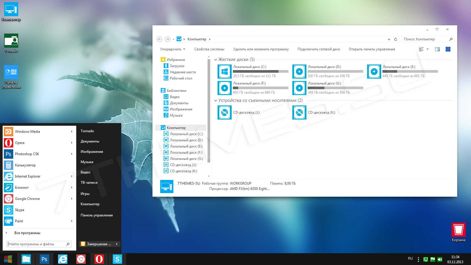 Как добавить панель задач на рабочий стол. Красивая панель задач. Windows 7 панель. Рабочий стол Windows 7 с панелью задач. Красивая панель задач для Windows 10.