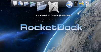 RocketDock 1.3.5 (RUS)