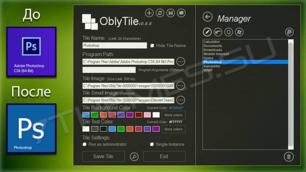 OblyTile - замена иконок в начальном экране Windows 8
